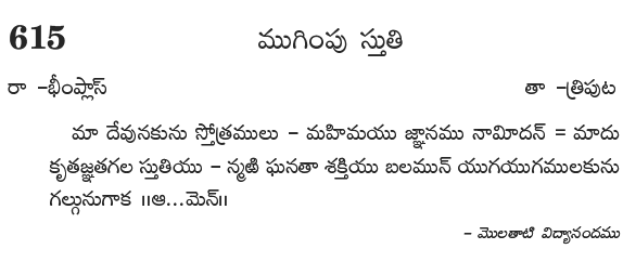 Andhra Kristhava Keerthanalu - Song No 615.